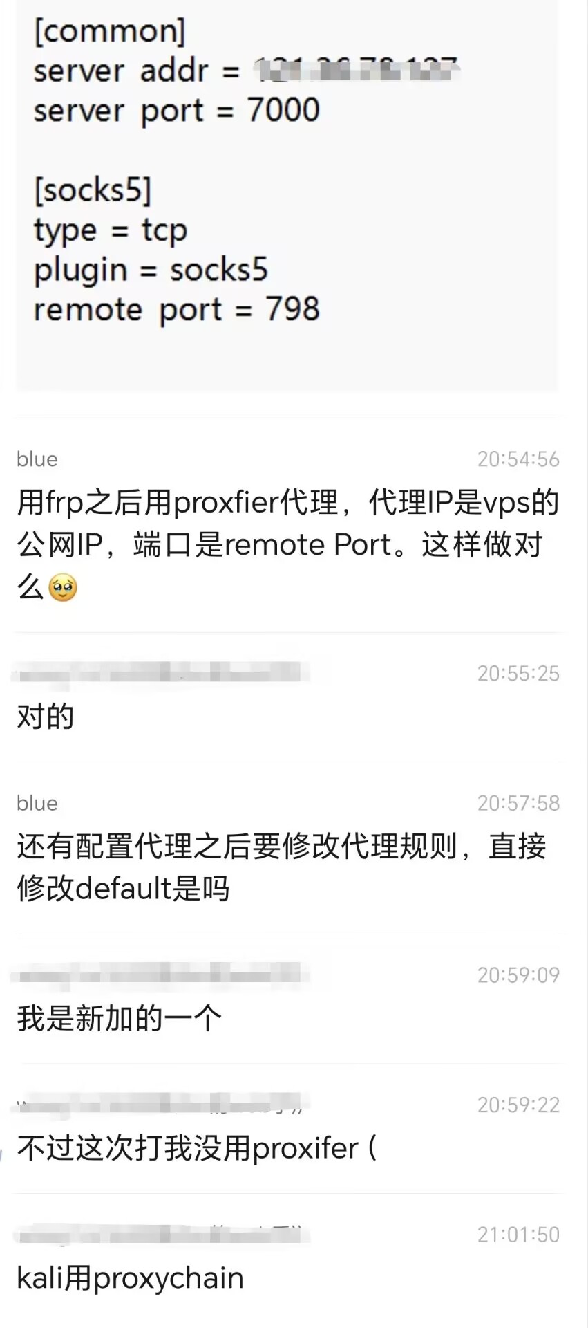 内网穿透