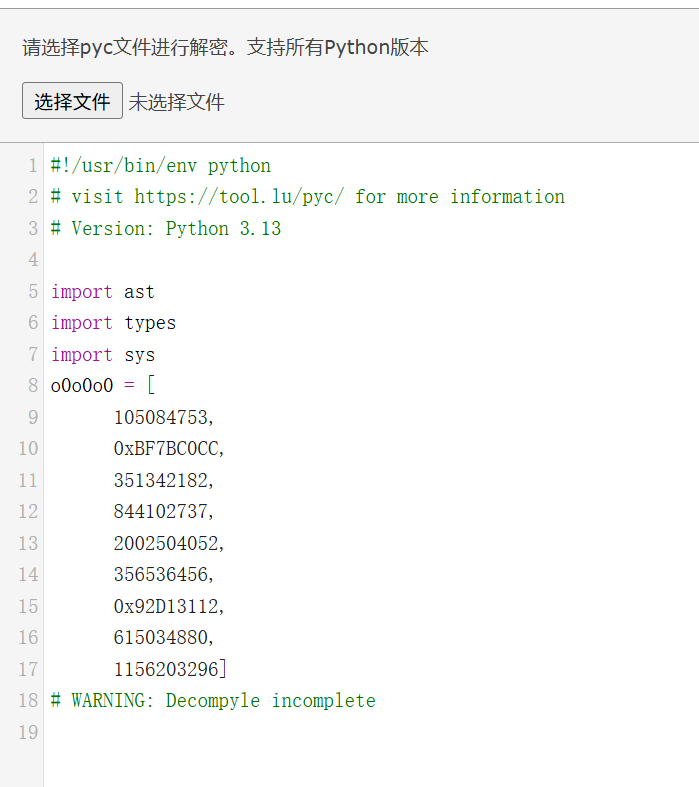 image-20251022113757708