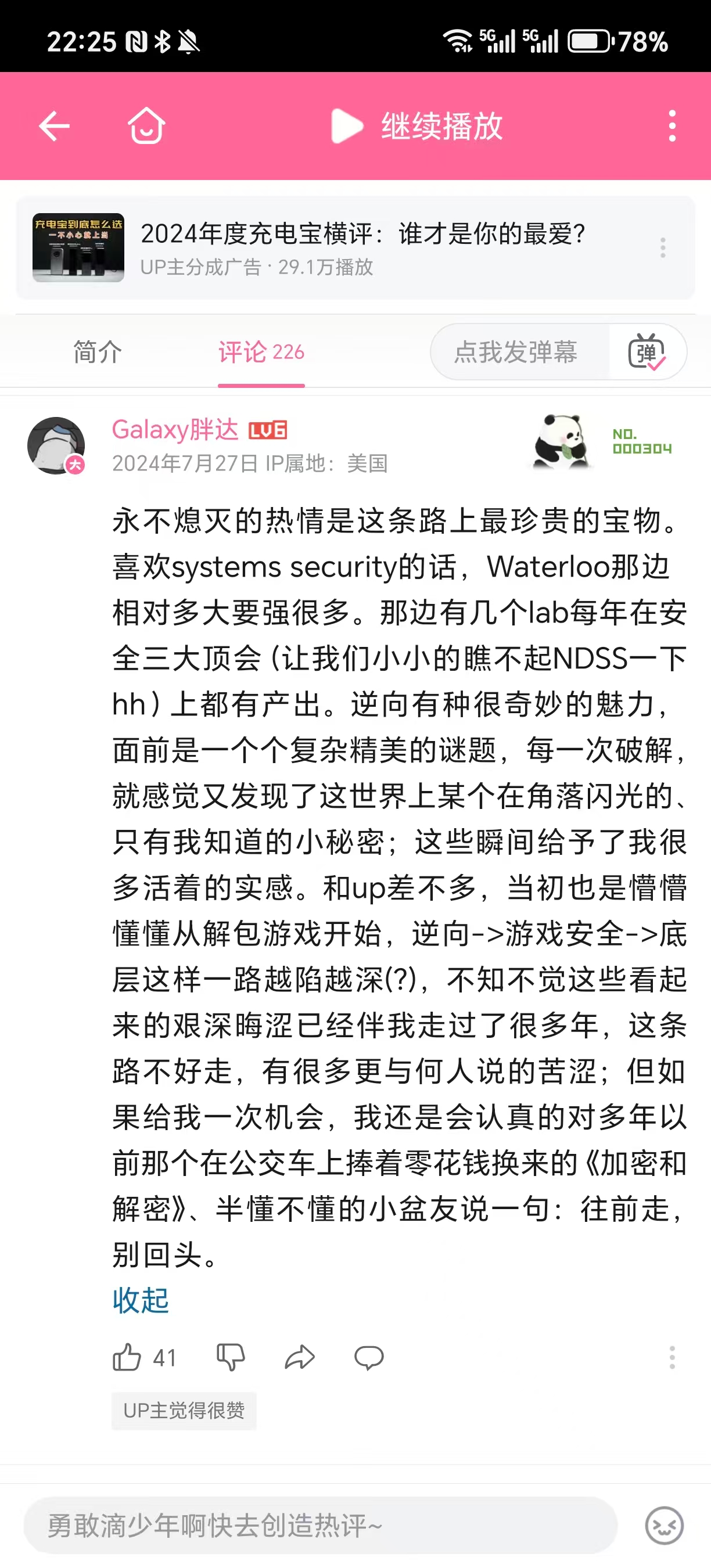 image-20260103220112155